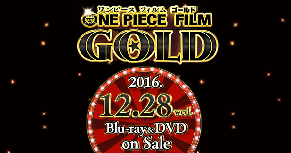 ONE PIECE FILM GOLD』Blu-ray&DVD 2016.12.28発売｜ポニーキャニオン